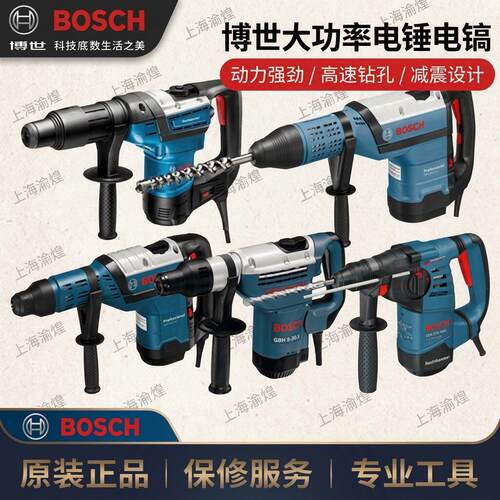 博世电锤GBH5-40D手持锤钻GBH3-28/8-45DV/4-32DFR电镐GSH5CE