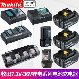 电钻电锤马刀锯曲线快充充电器 4.0锂电工具电池套装 牧田12V 2.0