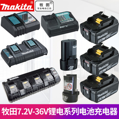 牧田12V/2.0/4.0锂电工具电池套装电钻电锤马刀锯曲线快充充电器