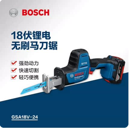 博世马刀锯锂电无刷小型家用电锯金属切割锯GSA18V-24电动往复锯