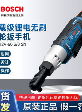 博世棘轮扳手12V锂电3/8无刷直角grc12v-60调速角向扳手GRC12V-60