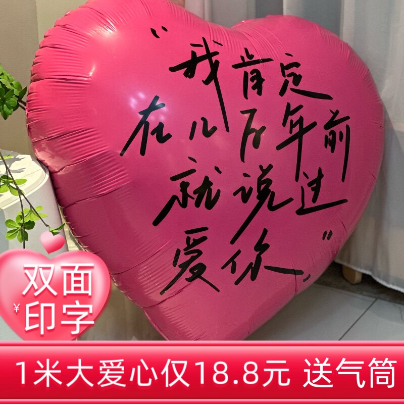 粉红色告白气球超大爱心小红书结飘空气球