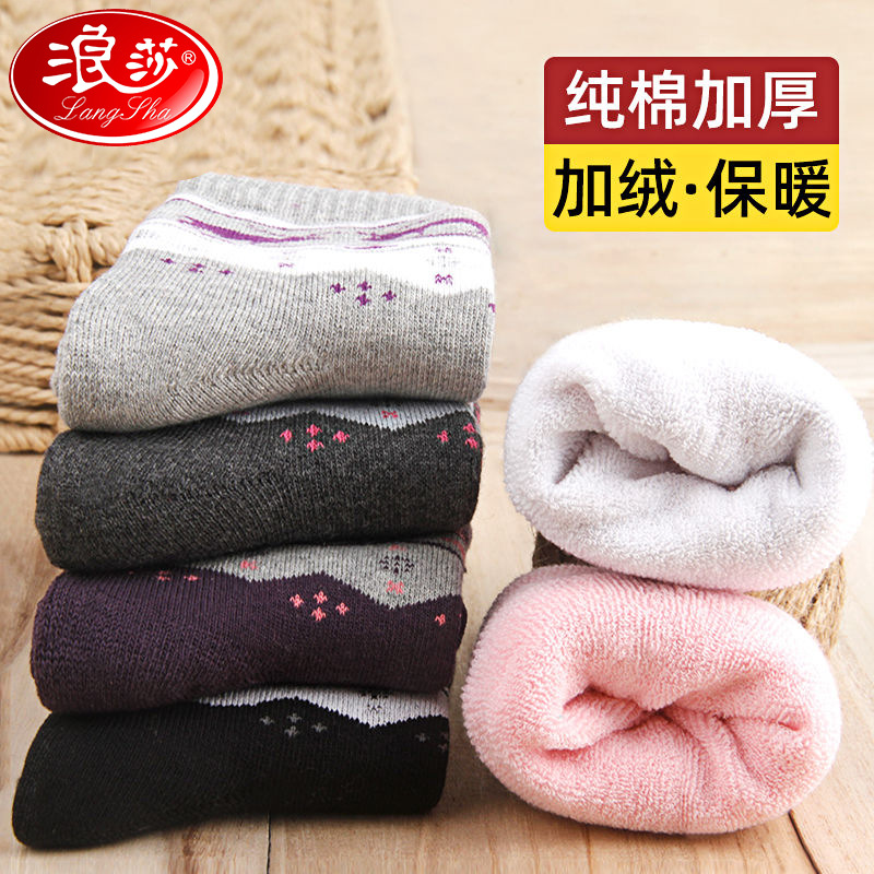 浪莎袜子女秋冬加厚款保暖中筒纯棉袜冬季加绒毛巾袜冬天毛圈女袜