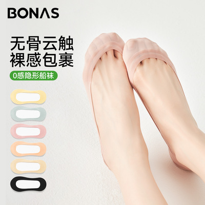宝娜斯冰丝船袜女夏薄款棉底防滑不掉跟短袜高跟鞋浅口隐形袜子女