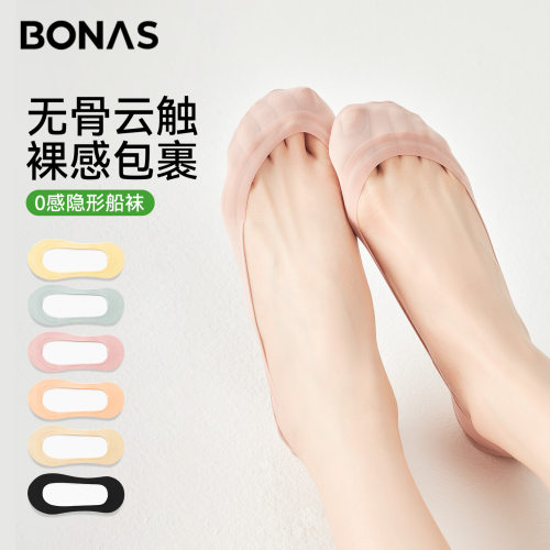 宝娜斯冰丝船袜女夏薄款棉底防滑不掉跟短袜高跟鞋浅口隐形袜子女