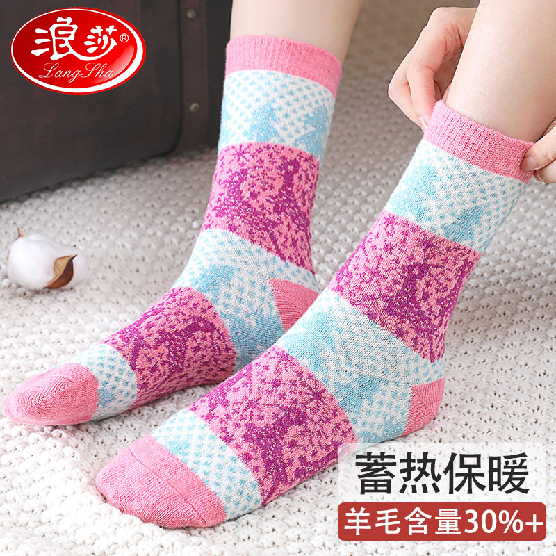 浪莎兔羊毛袜子女中筒袜秋冬季加厚款保暖女袜冬天长筒毛巾袜防寒