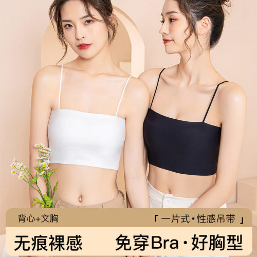 宝娜斯抹胸内衣女无痕美背防走光小胸聚拢一体杯文胸薄款吊带背心