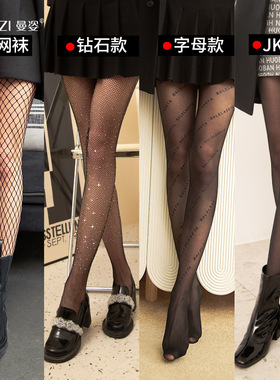 网红潮波点JK连裤袜黑色丝袜性感美腿提花显瘦薄款镂空渔网袜子女
