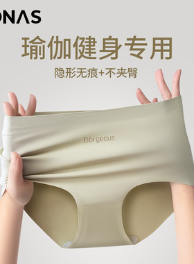 宝娜斯瑜伽健身女士内裤桑蚕丝抗菌裆不夹臀少女生中腰无痕内裤