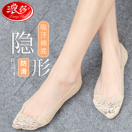 浪莎冰丝蕾丝船袜女夏季薄款浅口不掉跟隐形袜夏天防滑短袜子女士