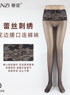 曼姿5D西西里超薄无缝蕾丝腰口丝滑性感极光丝袜夏季黑丝连裤袜