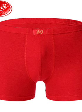 1盒2条装浪莎男士内裤男纯棉大红本命年内裤全棉档新年喜庆平角