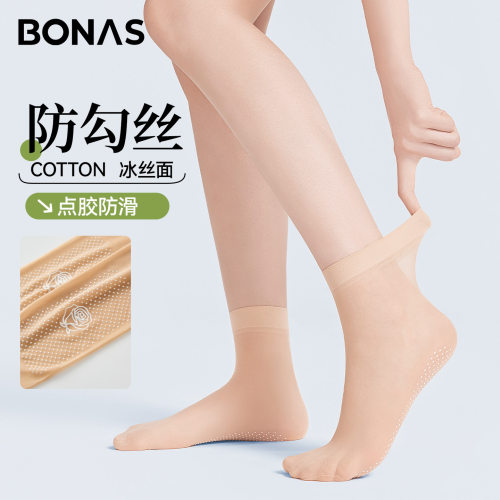 宝娜斯丝袜女短袜夏防勾丝耐穿无痕超薄中筒袜点胶防滑肉色水晶袜