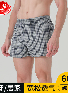 浪莎阿罗裤男款内裤男士纯棉夏季青年平角裤大码宽松格子四角