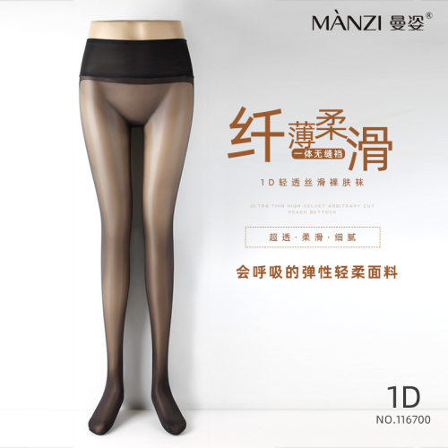 曼姿1D网纱腰极光袜无缝高密超薄透隐形春夏油亮遮瑕无痕黑丝学生