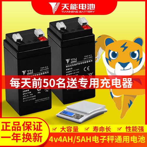 电子秤电池4v4AH/20HR计价台秤专用4伏电瓶通用6V4童车蓄电池
