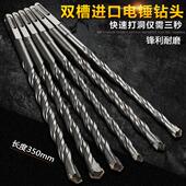 过墙加长冲击电锤钻钻头25电垂钻混凝土32穿墙打孔转头长350mm