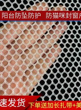 阳台防漏网防猫封窗台阳台封闭神器猫咪防掉网小孔塑胶网格防护网