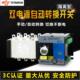 PC级双电源自动转换开关三相250A4P400A 切换开关160A380V630A