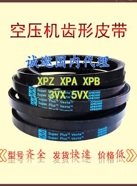 三角皮带空压机XPZ850/3VX335 862 875 887 900 912电机工业传动
