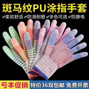 透气 PU涂胶尼龙涂指涂掌手套劳保耐磨工作防滑防尘防静电干活薄款