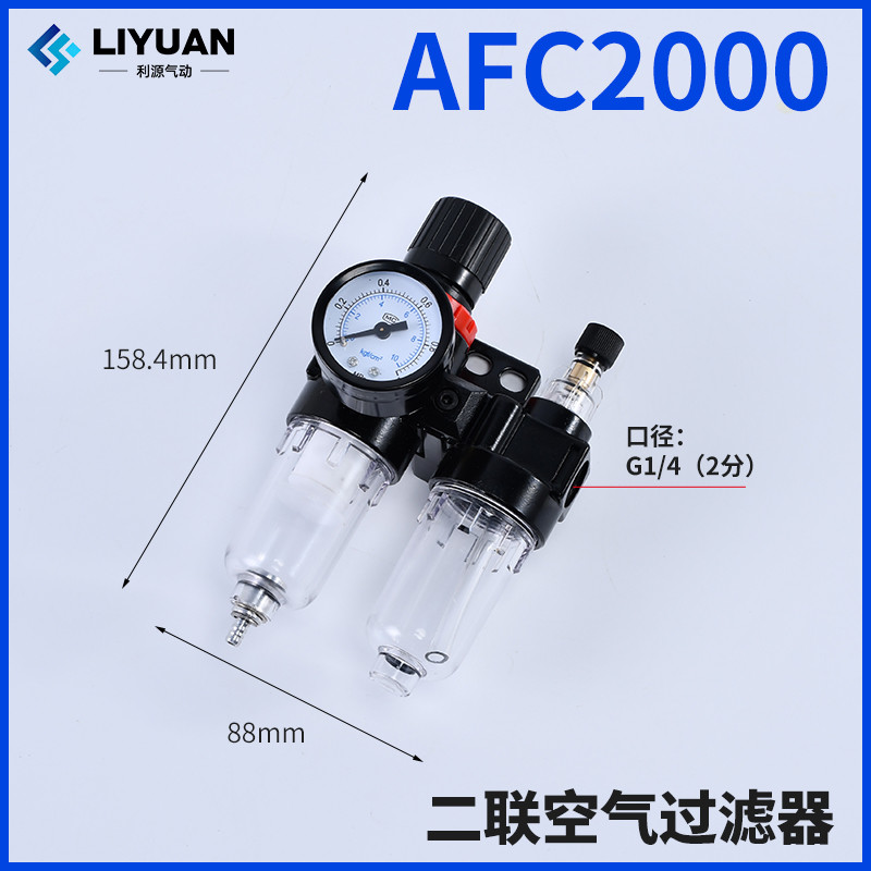油水分离器调压阀AFC2000空气过滤气源处理器AFR/BFC3000/BFR4000