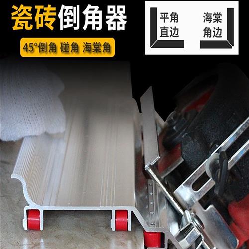 瓷砖倒角器45度角切割工具切割机倒角机新款海棠角磁瓷砖倒角神器