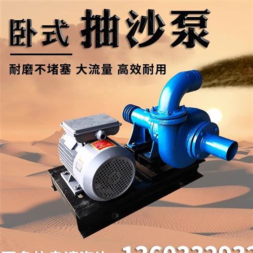 卧式抽沙泵吸砂泵耐磨河底池塘清淤泥浆泵小型家用自吸柴油机排污