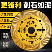 石材切割片花岗岩壁砖混凝土水泥开 墙槽角磨机专用干切金刚石锯