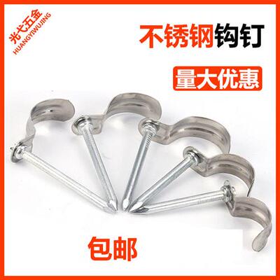 不锈钢钩钉管码20管卡钉水管线管固定一寸镀锌铁勾钉25PVC管卡扣