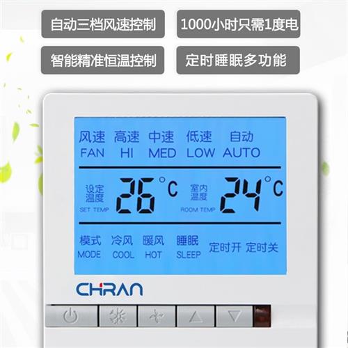 中央空调温控器地暖液晶控制面板遥控线控器三速开关水冷风机盘管 电子/电工 空调控制面板 原图主图