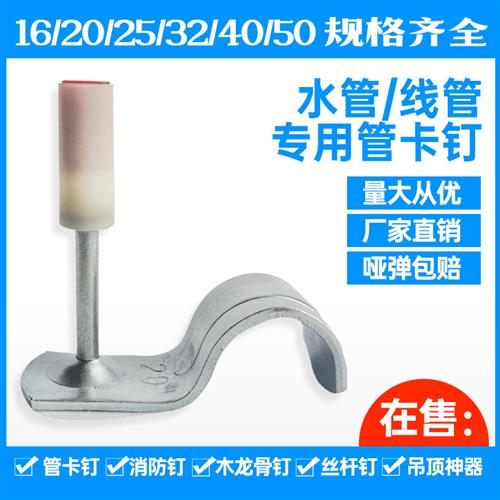 迷你管卡专用钉16mm线管20水管一体小型射钉器消音射钉25卡管炮钉