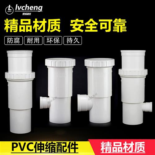 PVC110变50 110变75 110加长伸缩节三通 异径变径下缩内插三通