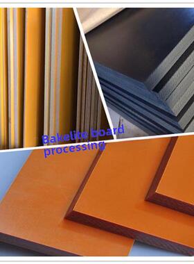 橙色胶木板胶木板黑色防静电保温板胶木板酚醛覆合板加工定制