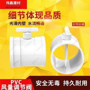 pvc管风阀手动风量调节阀通风管阀门开关75 110 160 200 315 400