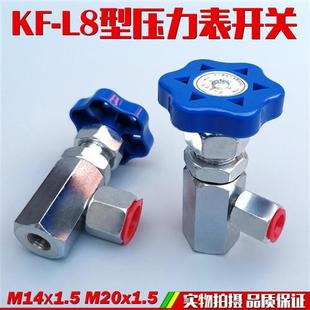 液压仪表阀门M14 20E M20 1.5 压力表开关KF 14E