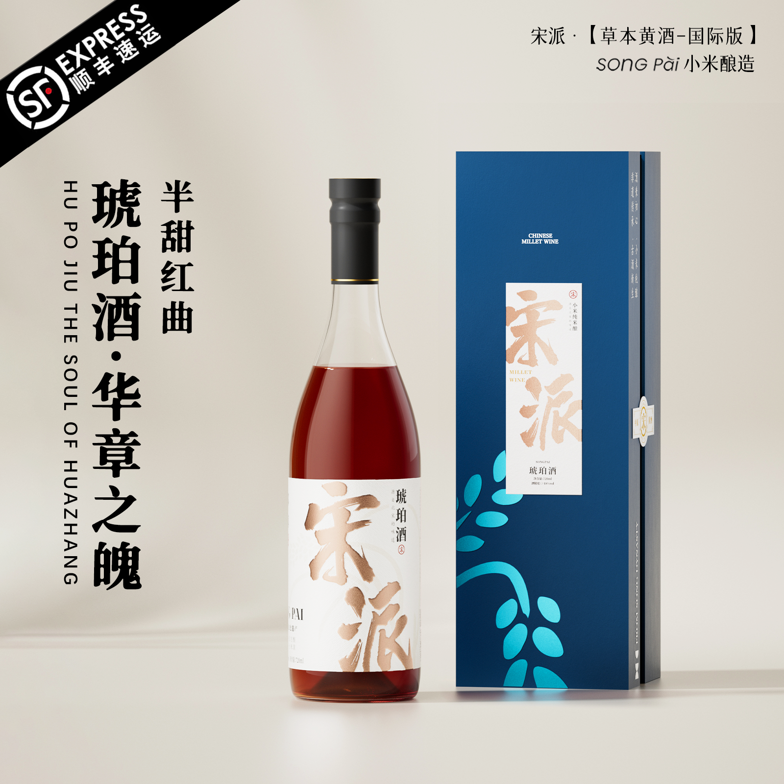 草本无添加0嘌呤黄酒礼盒红曲酒