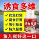 诱食多维诱食钓场钓鱼打窝开胃饲料添加剂鱼虾专用电解多维vc