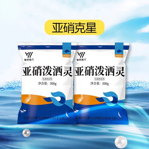 亚硝泼洒灵水质净化剂改良剂水产养殖鱼虾蟹塘PH值亚硝酸盐稳定剂