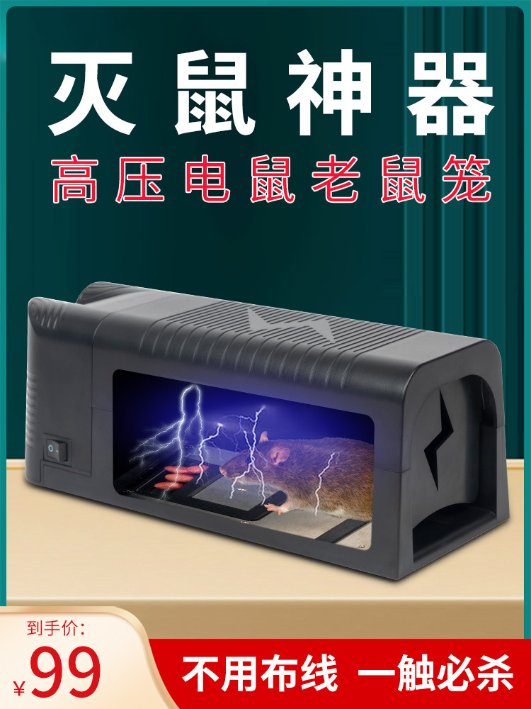 쥐 잡는 유물 전기 고양이 쥐 재퍼 가정용 쥐 케이지 검은 기술 쥐와 쥐에 대한 고출력 고전압 자동 전기 공격