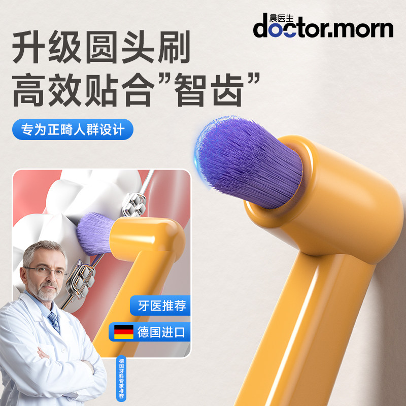 德国进口贝纶软毛正畸单束头牙刷牙齿矫正智齿发炎窝沟清洁专用