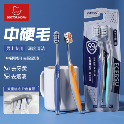成人牙刷男士专用中硬毛高端去烟渍耐用品牌官方旗舰店家用家庭装