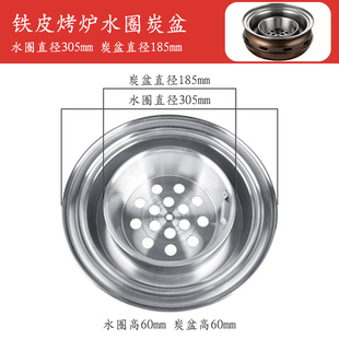韩式烤肉炉炭盆上排烟炉子碳盆下排烟炉炭盒韩国烤肉锅水盆水圈