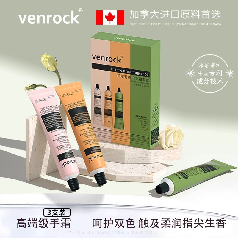 加拿大VENROCK进口原料香氛护手霜滋润保湿补水嫩白清爽官方旗舰4