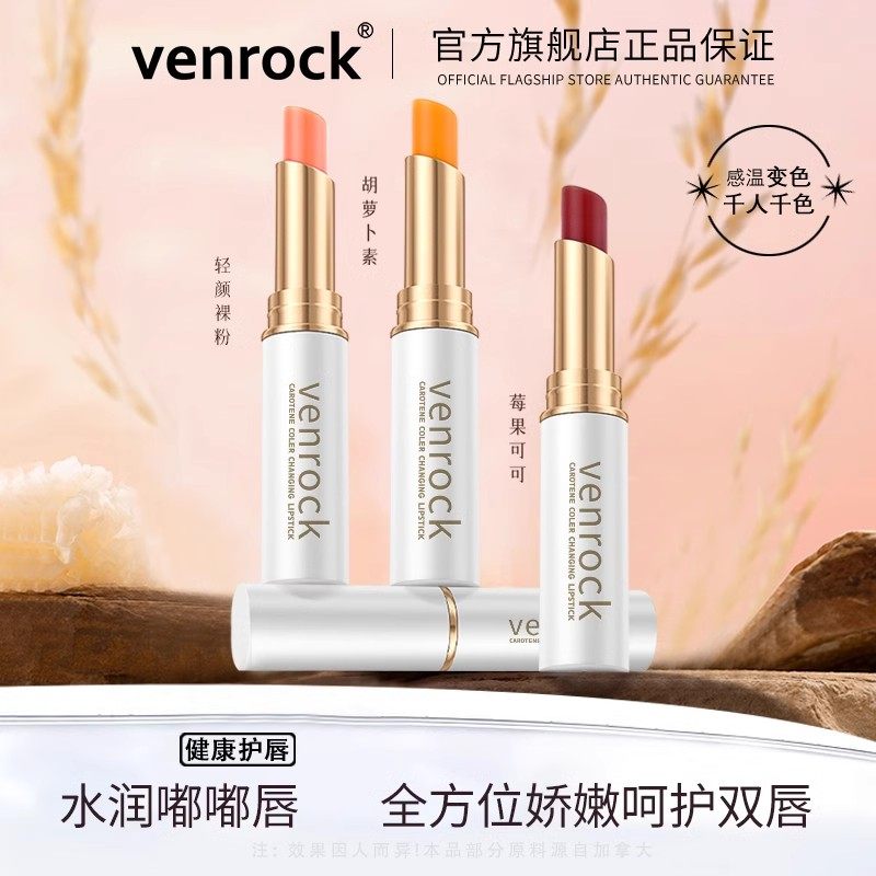 胡萝卜素不易掉色口红正品大牌不沾杯变色润唇膏女保湿