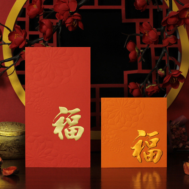 红包黄色橙色红色简约纯色风格春节过大年绣球花大小号福字利是封