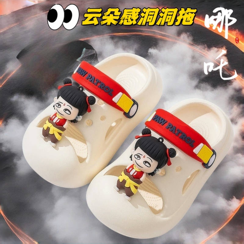 儿童凉拖鞋居家两用洞洞透气防滑