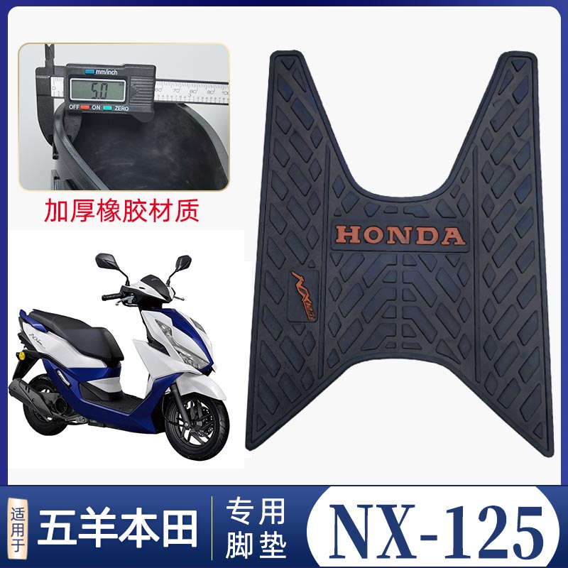 适配五羊本田NX125脚垫摩托车睿致WH125T-9D踏板车脚踏板皮垫改装