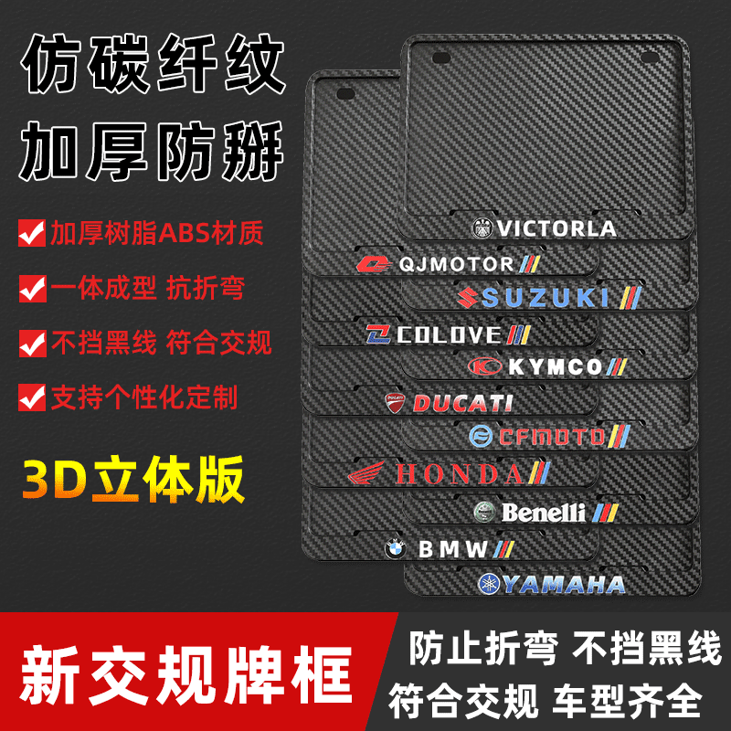 保护车牌 防止折弯 加厚耐用 个性定制
