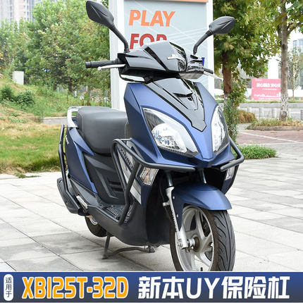 适配新本UY125保险杠前后护杠XB125T-32D防摔保护杠通用望江改装